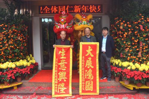 ng电子游戏国际新春开工红呀红似火