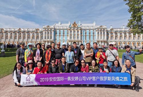 ng电子游戏国际?佩安婷VIP客户俄罗斯风情之旅