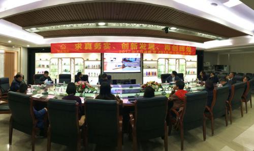 ng电子游戏国际召开职能部分2017年岁情总结暨新年岁情妄想聚会