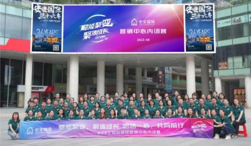 赋能聚变，，，，聚焦生长 。。。。。。