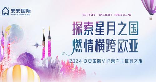 探索星月之国，，，燃情横跨欧亚