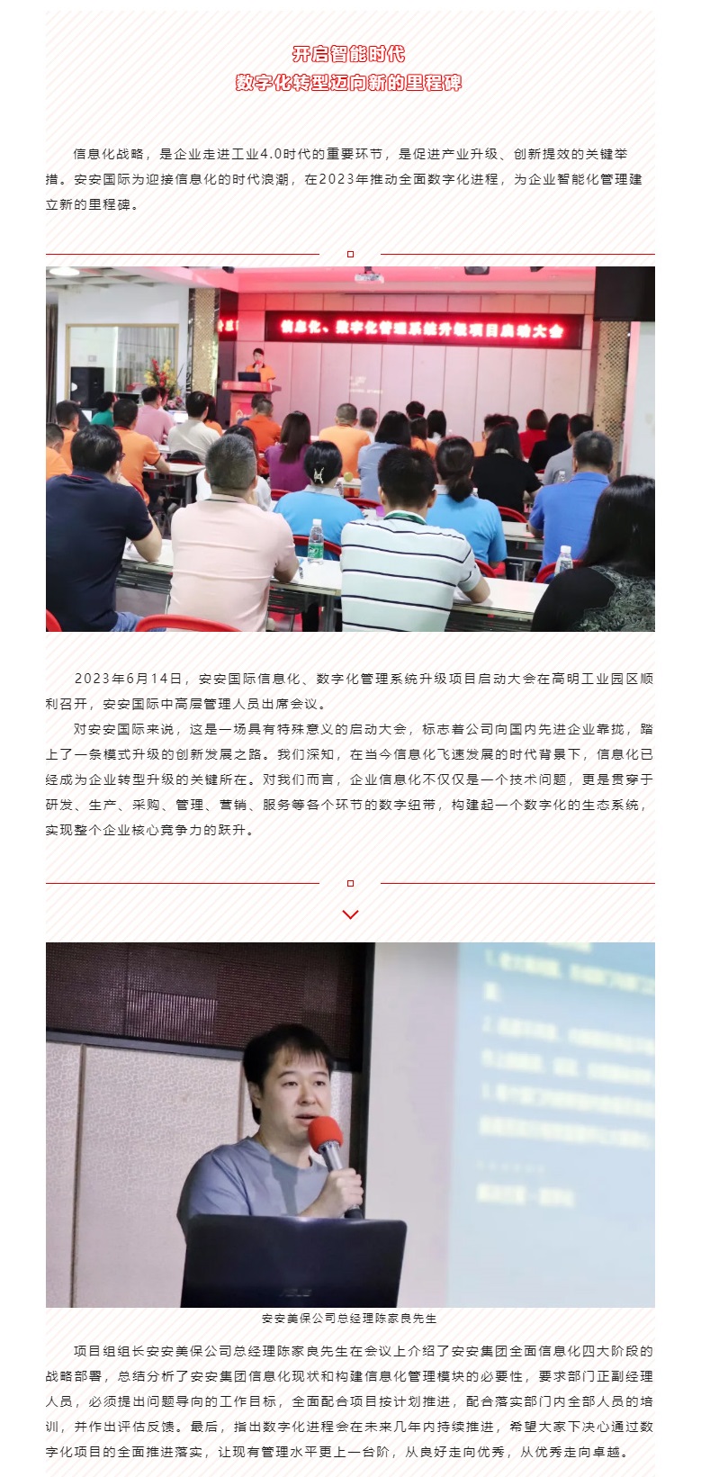 开启智能时代，，，，，数字化转型迈向新的里程碑_01.jpg