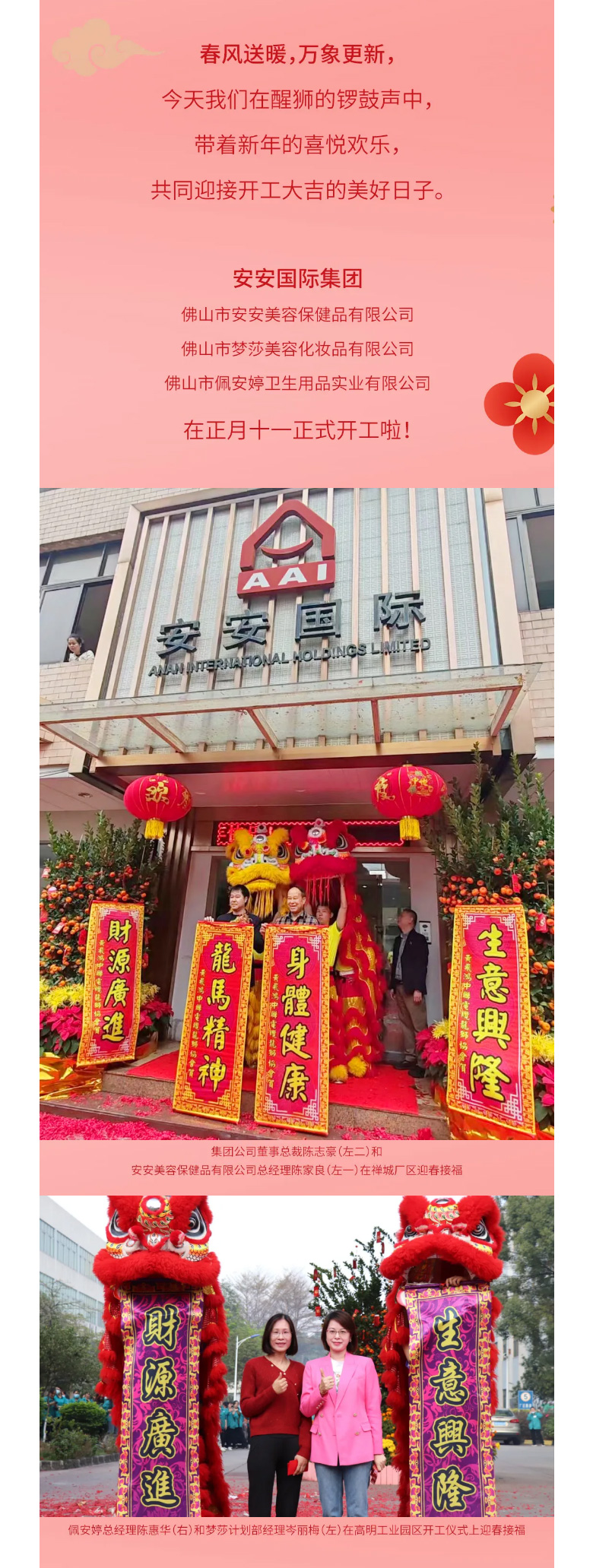 龙腾狮跃，，，，，，共铸绚烂未来！2_02.jpg