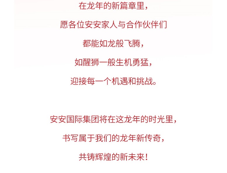 龙腾狮跃，，，，，，共铸绚烂未来！2_05.jpg